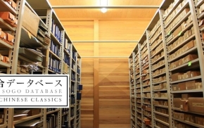 [日本] 早稲田大学図書館