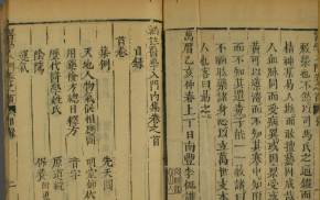 医学入门（16卷）