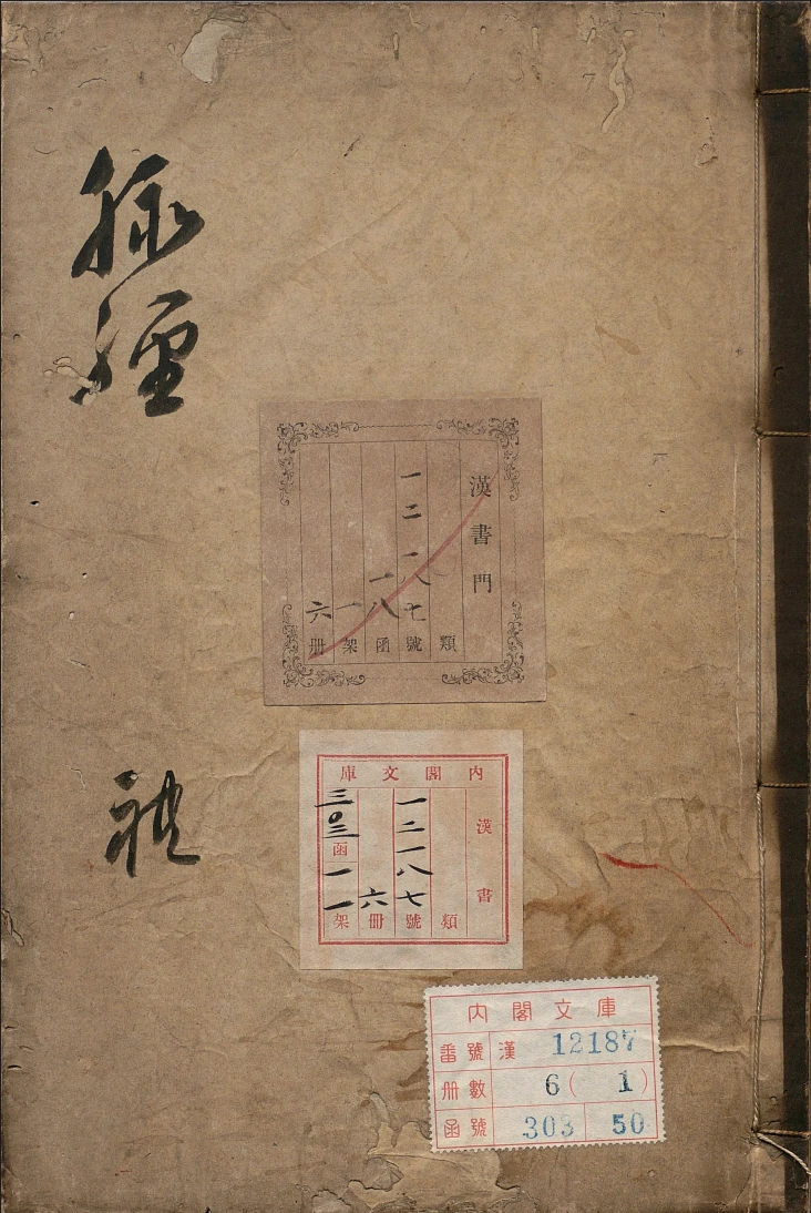 《脉经》
