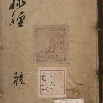 《脉经》